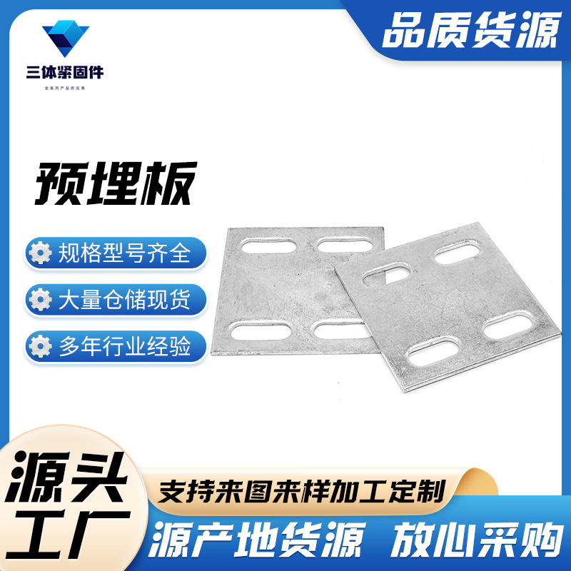 上高三体金属制品